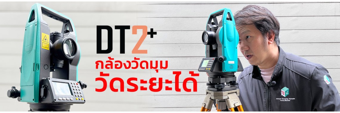 กล้องวัดมุม