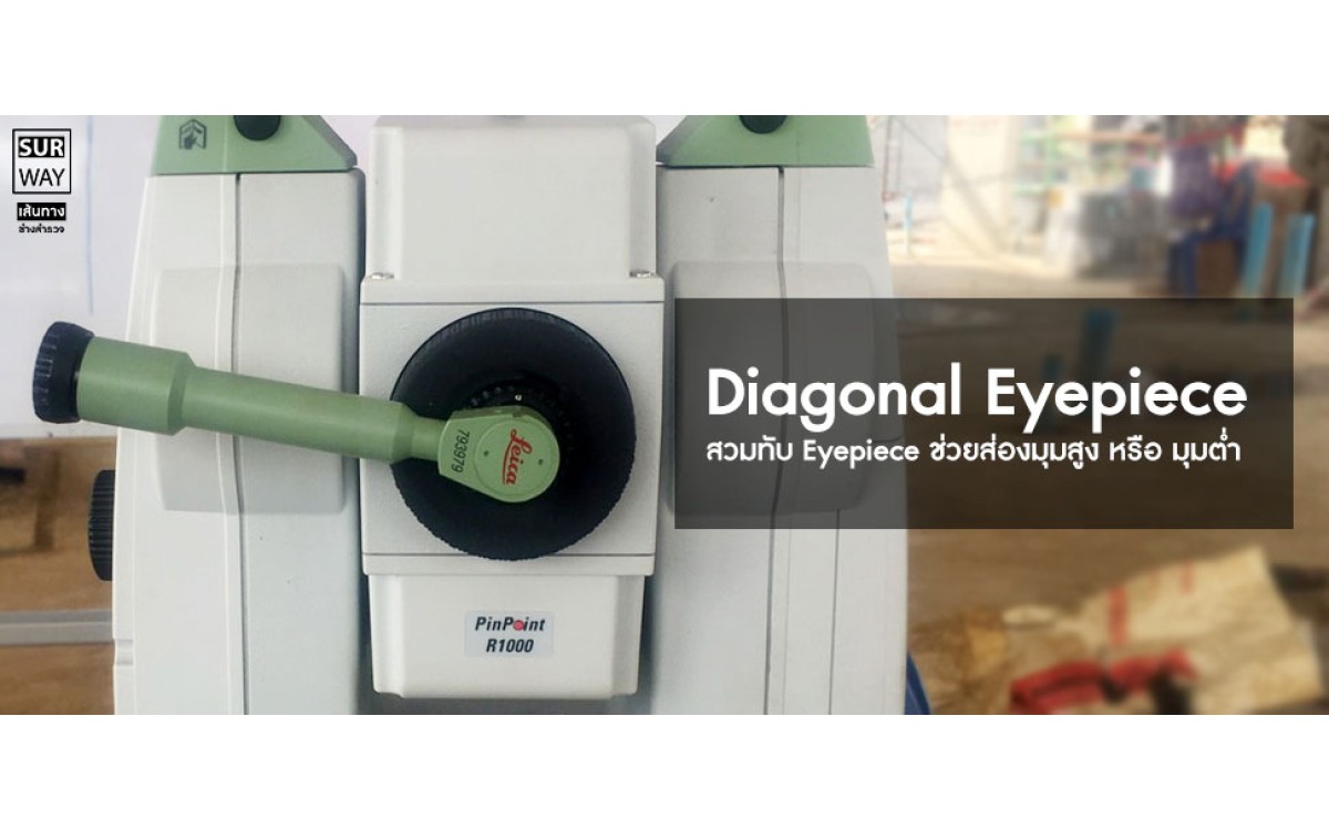 Diagonal Eyepiece